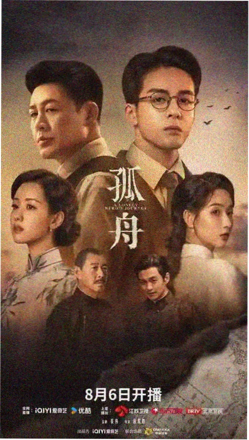 归途列车剧集海报
