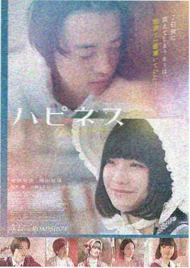 山海回声电影剧照
