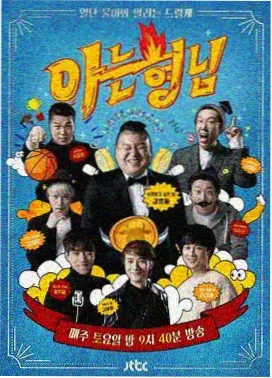 一起去远方综艺剧照