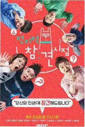 手艺人间综艺剧照